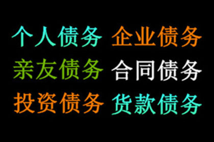 帮助教育机构全额讨回100万培训费用